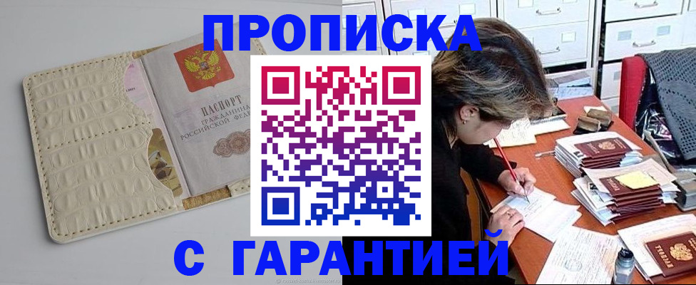 временная регистрация для всех в Анжеро-Судженске