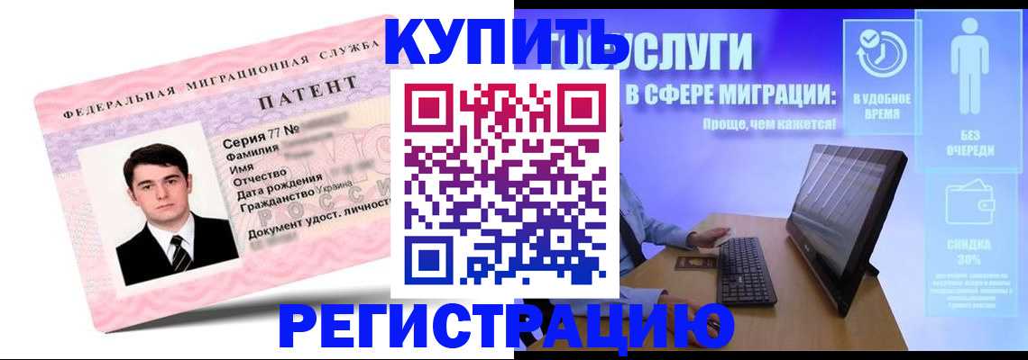 прописка регистрация в Анжеро-Судженске