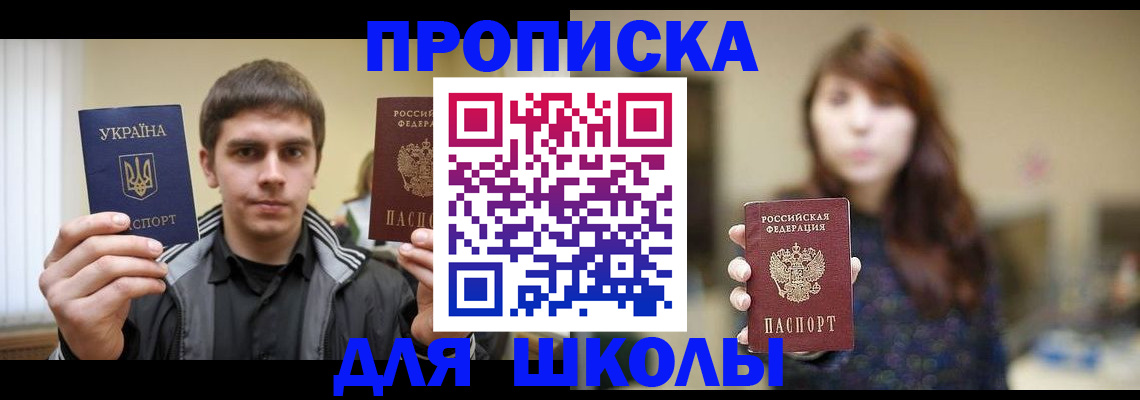 временная регистрация надежно в Анжеро-Судженске