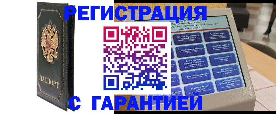 временная регистрация надежно в Анжеро-Судженске