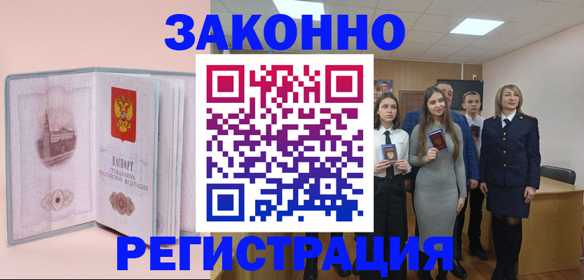 прописка для кредита в Анжеро-Судженске