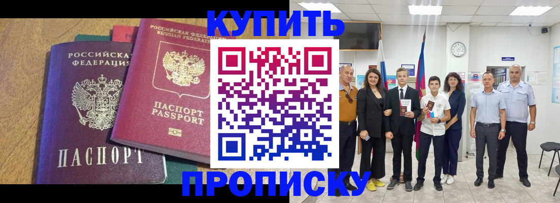 где прописаться в Анжеро-Судженске