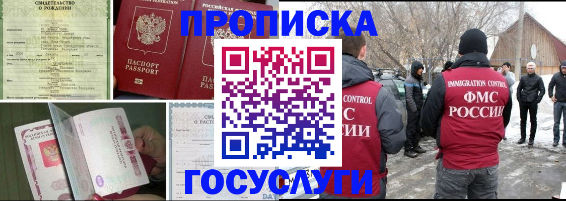 прописка для кредита в Анжеро-Судженске