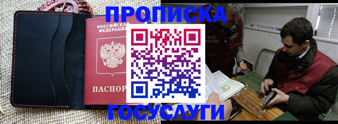 прописка для кредита в Анжеро-Судженске